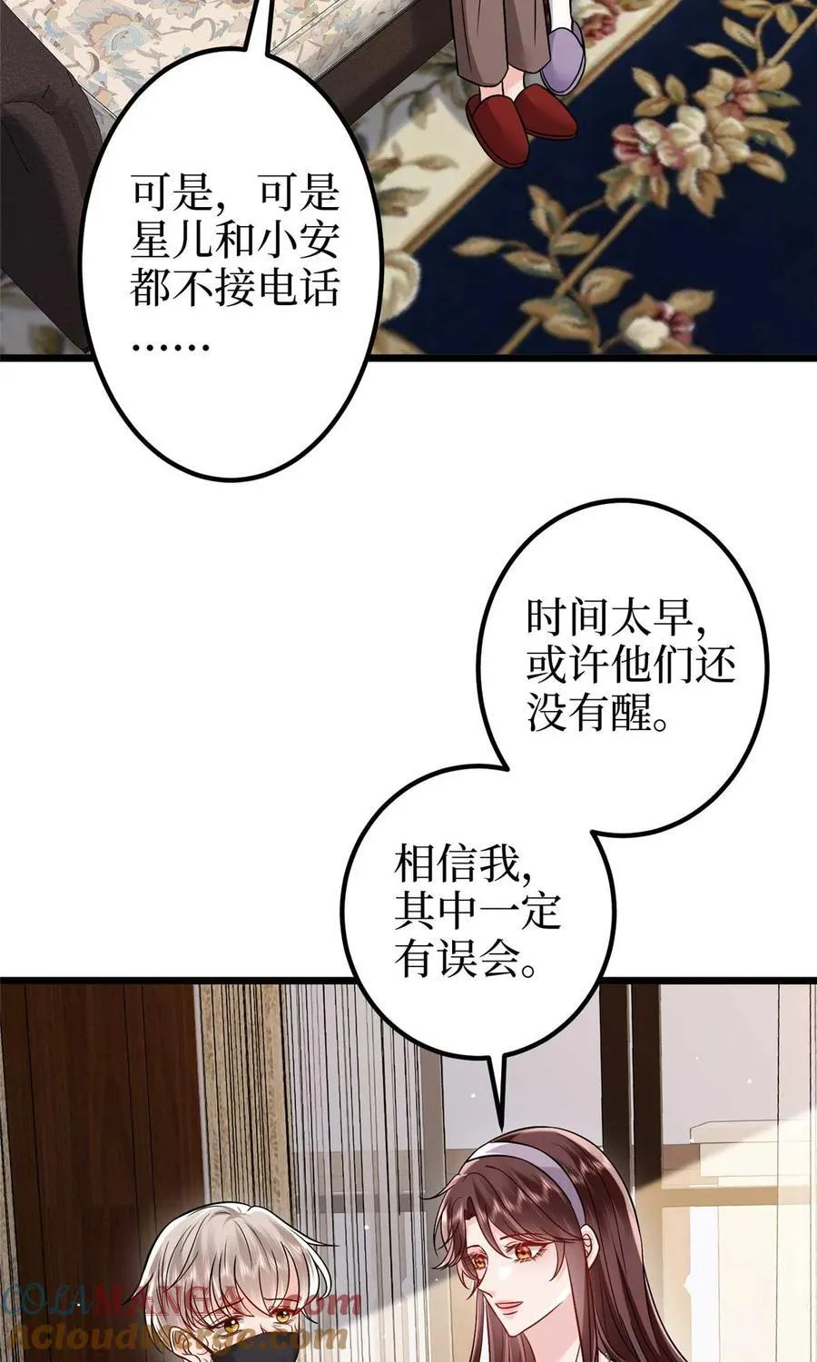 374 导演与武替的不正当关系？ 第43页