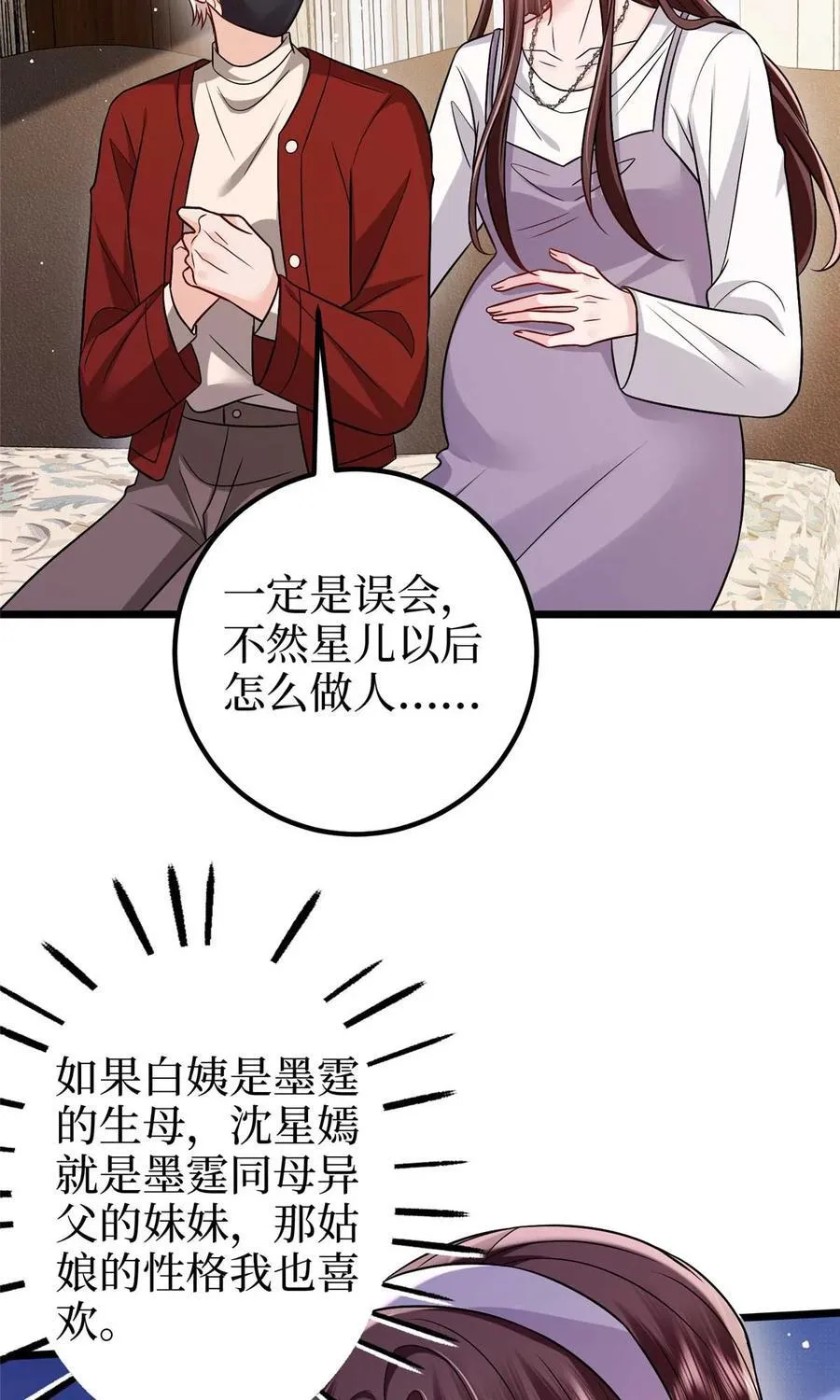 374 导演与武替的不正当关系？ 第44页