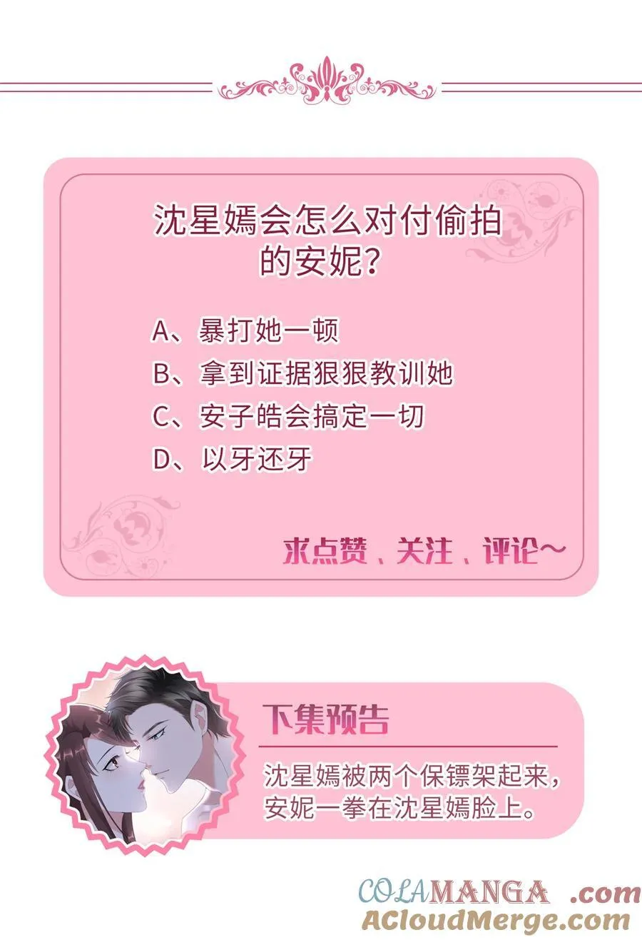 374 导演与武替的不正当关系？ 第49页