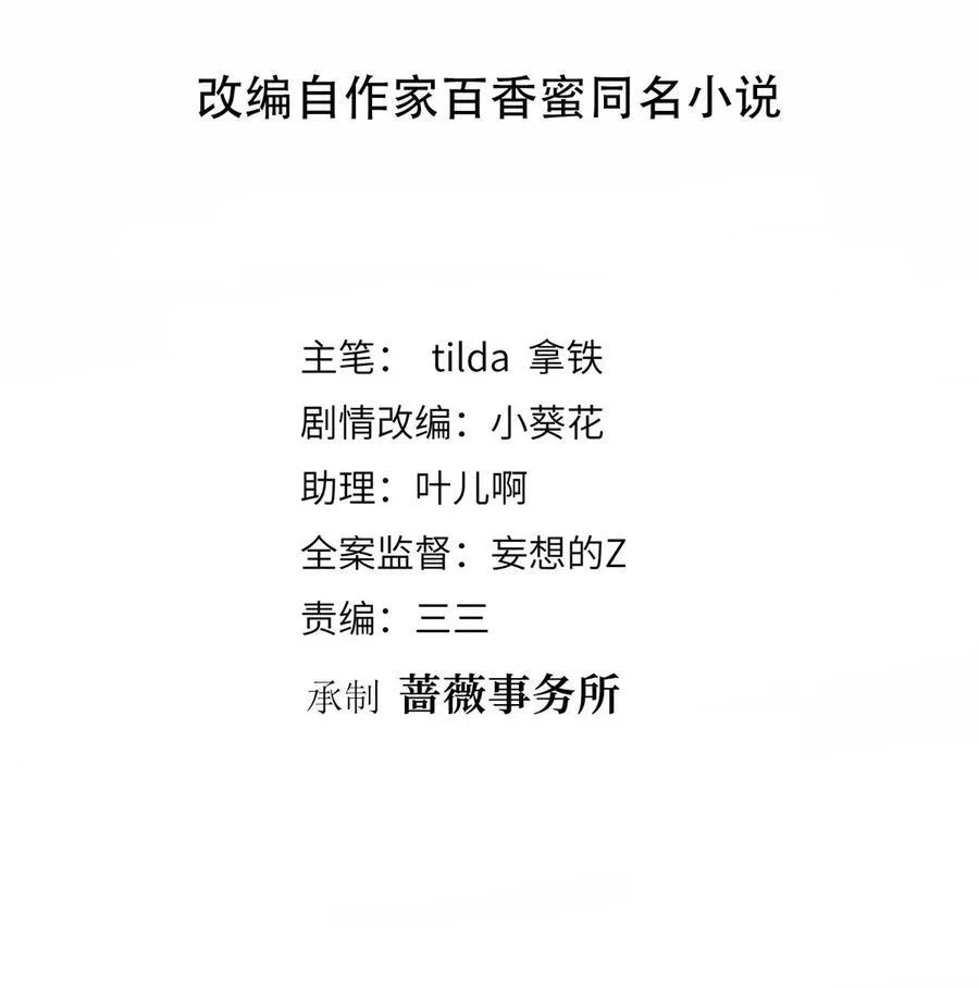 375 被偏爱的有恃无恐 第2页