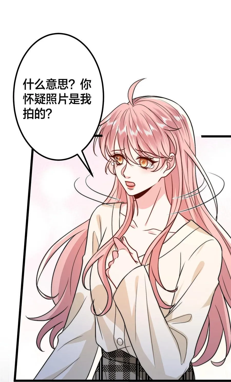 375 被偏爱的有恃无恐 第8页