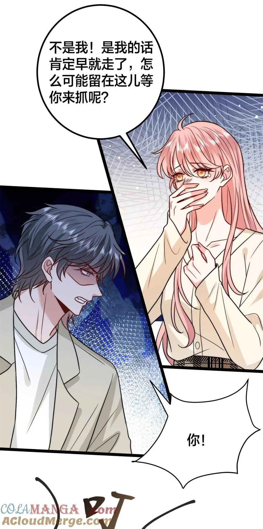 375 被偏爱的有恃无恐 第10页