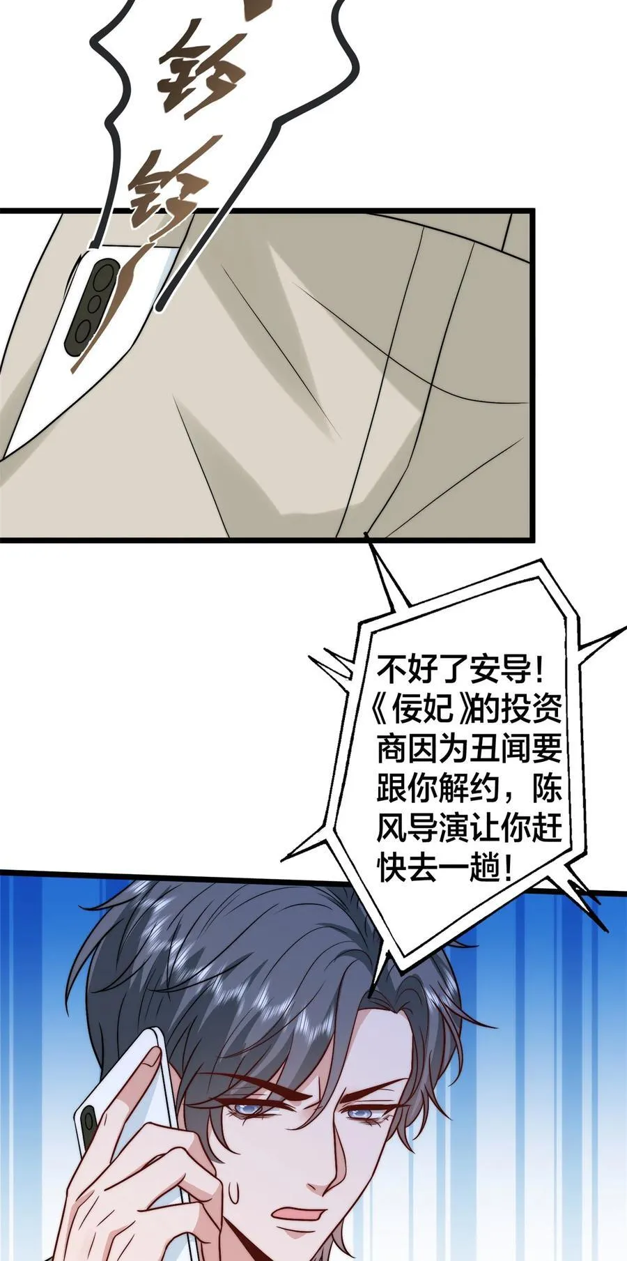 375 被偏爱的有恃无恐 第11页
