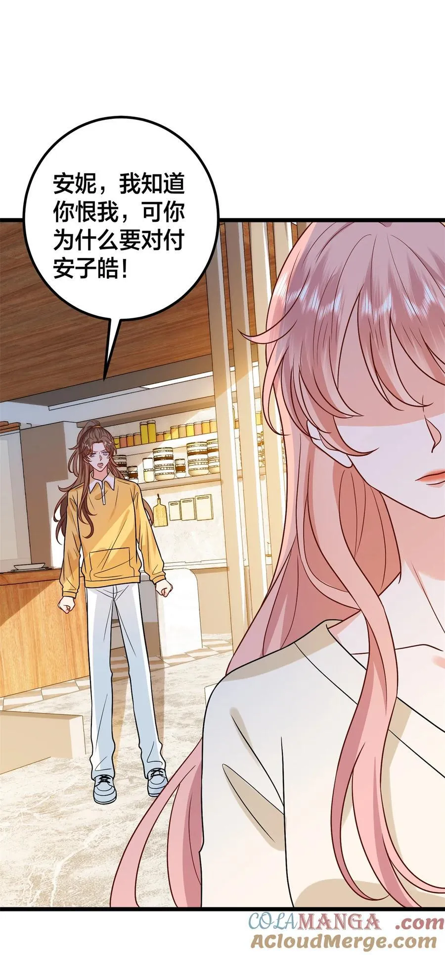 375 被偏爱的有恃无恐 第16页