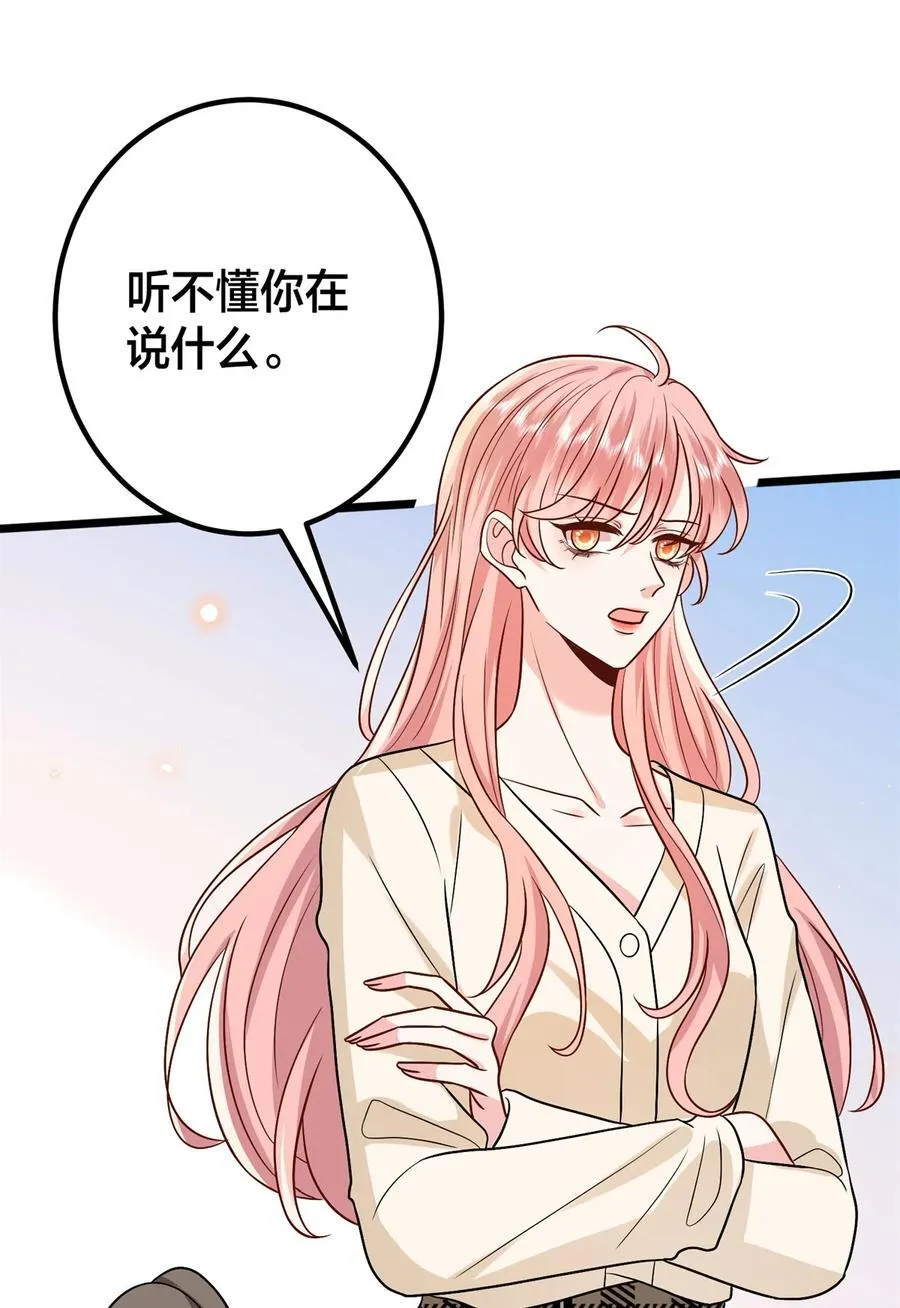 375 被偏爱的有恃无恐 第17页