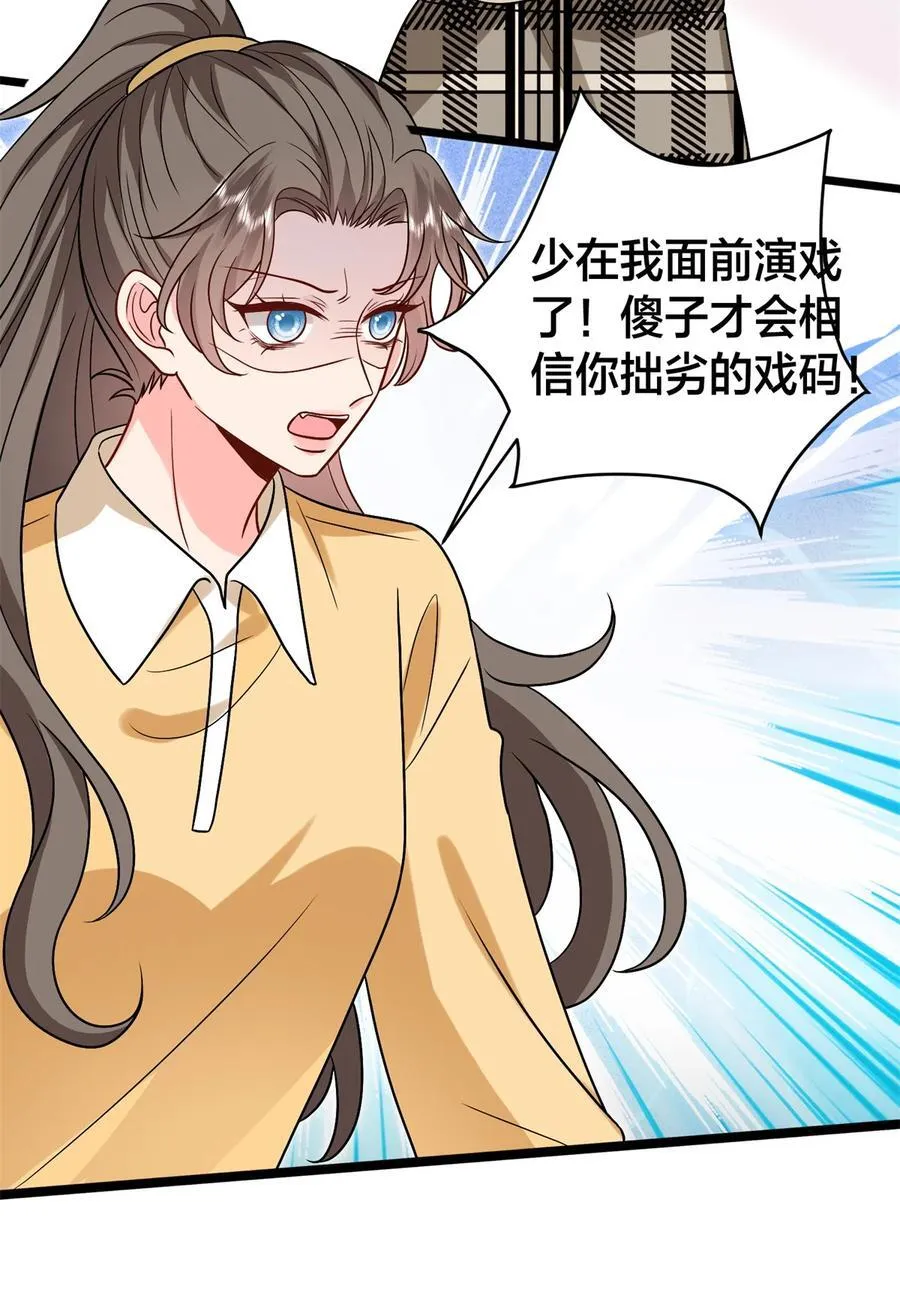375 被偏爱的有恃无恐 第18页