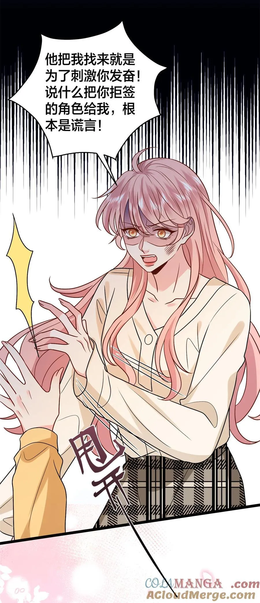 375 被偏爱的有恃无恐 第22页