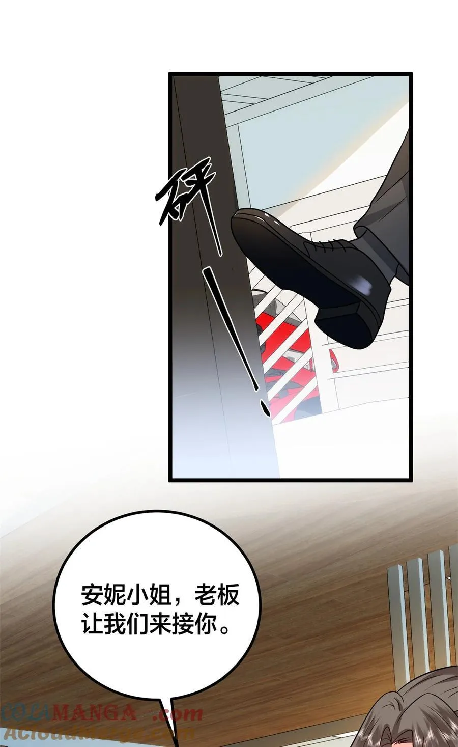 375 被偏爱的有恃无恐 第25页