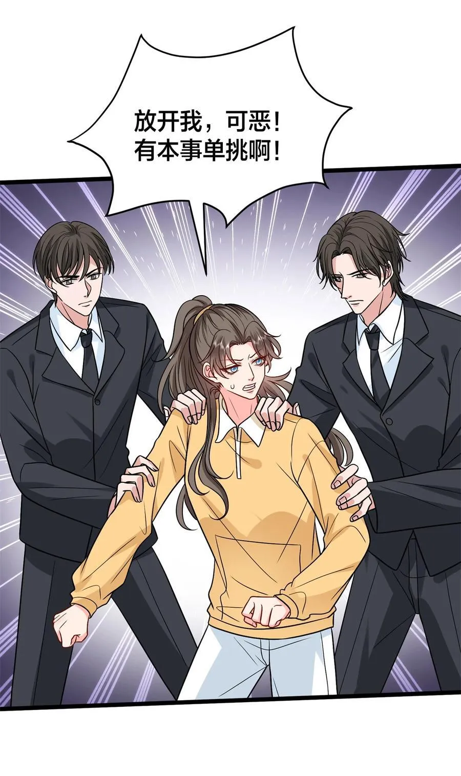 375 被偏爱的有恃无恐 第27页