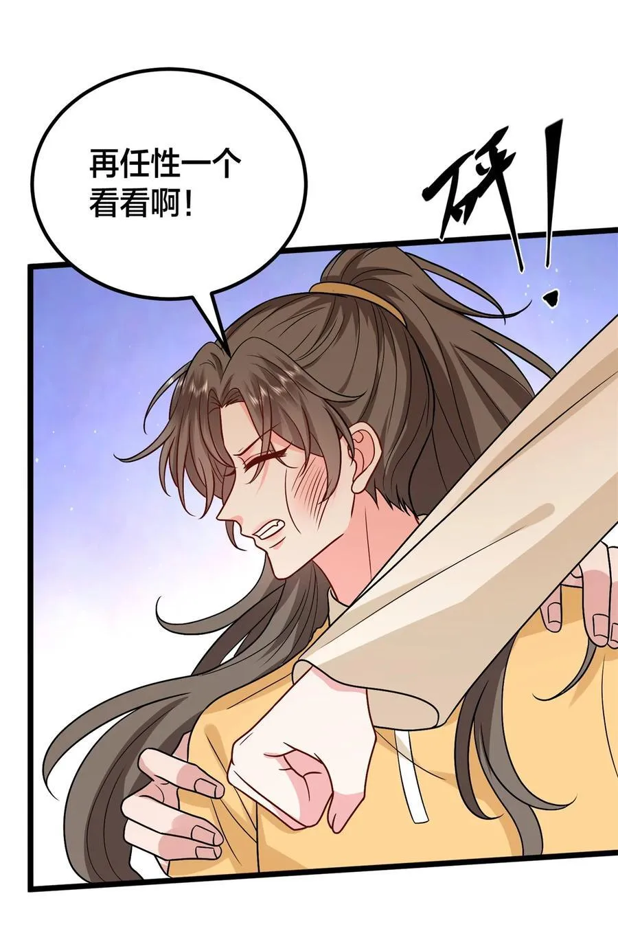 375 被偏爱的有恃无恐 第30页