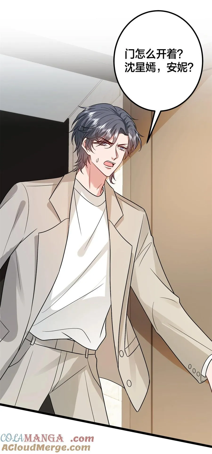 375 被偏爱的有恃无恐 第37页