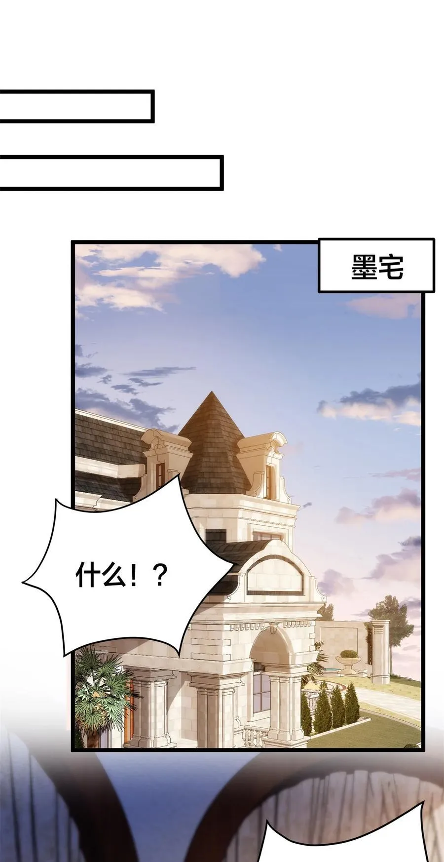 375 被偏爱的有恃无恐 第39页