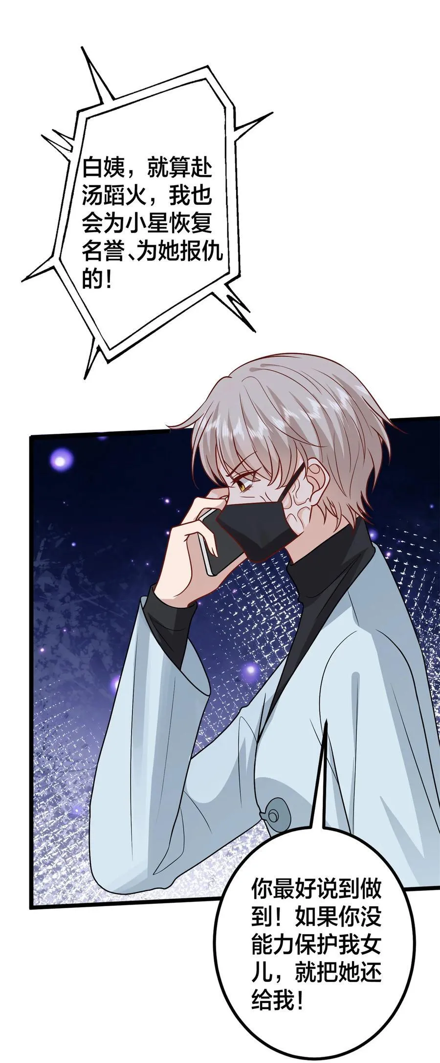 375 被偏爱的有恃无恐 第42页