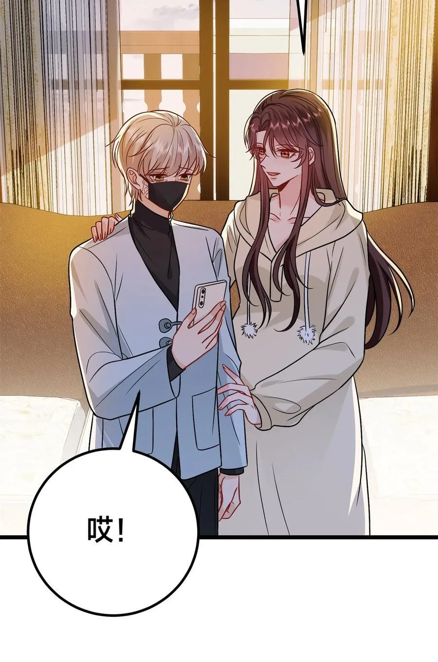 375 被偏爱的有恃无恐 第44页