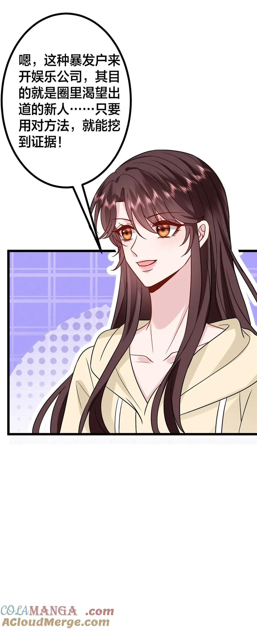 375 被偏爱的有恃无恐 第46页