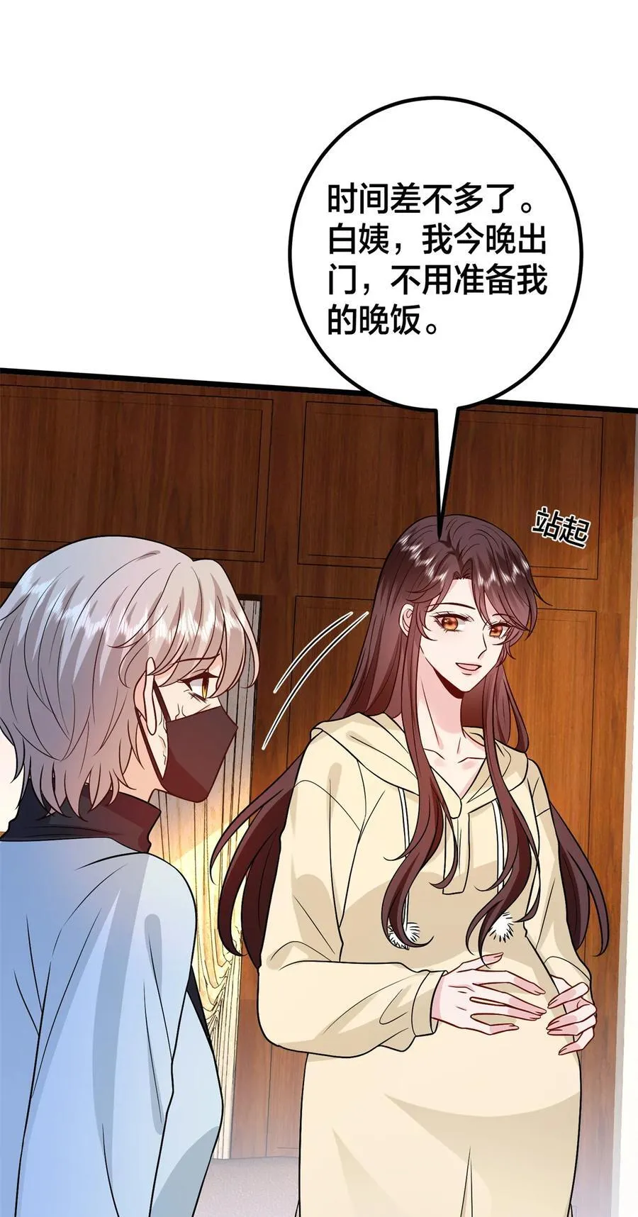 375 被偏爱的有恃无恐 第47页