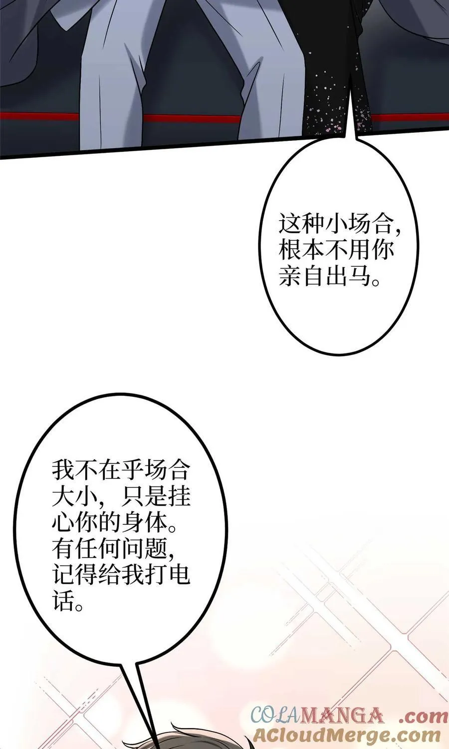 376 我不是跟你商量 第4页