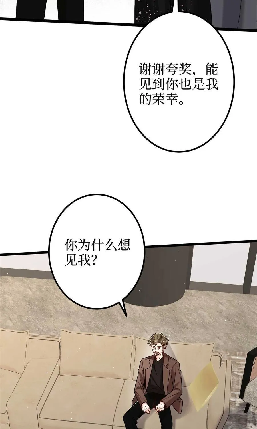 376 我不是跟你商量 第11页
