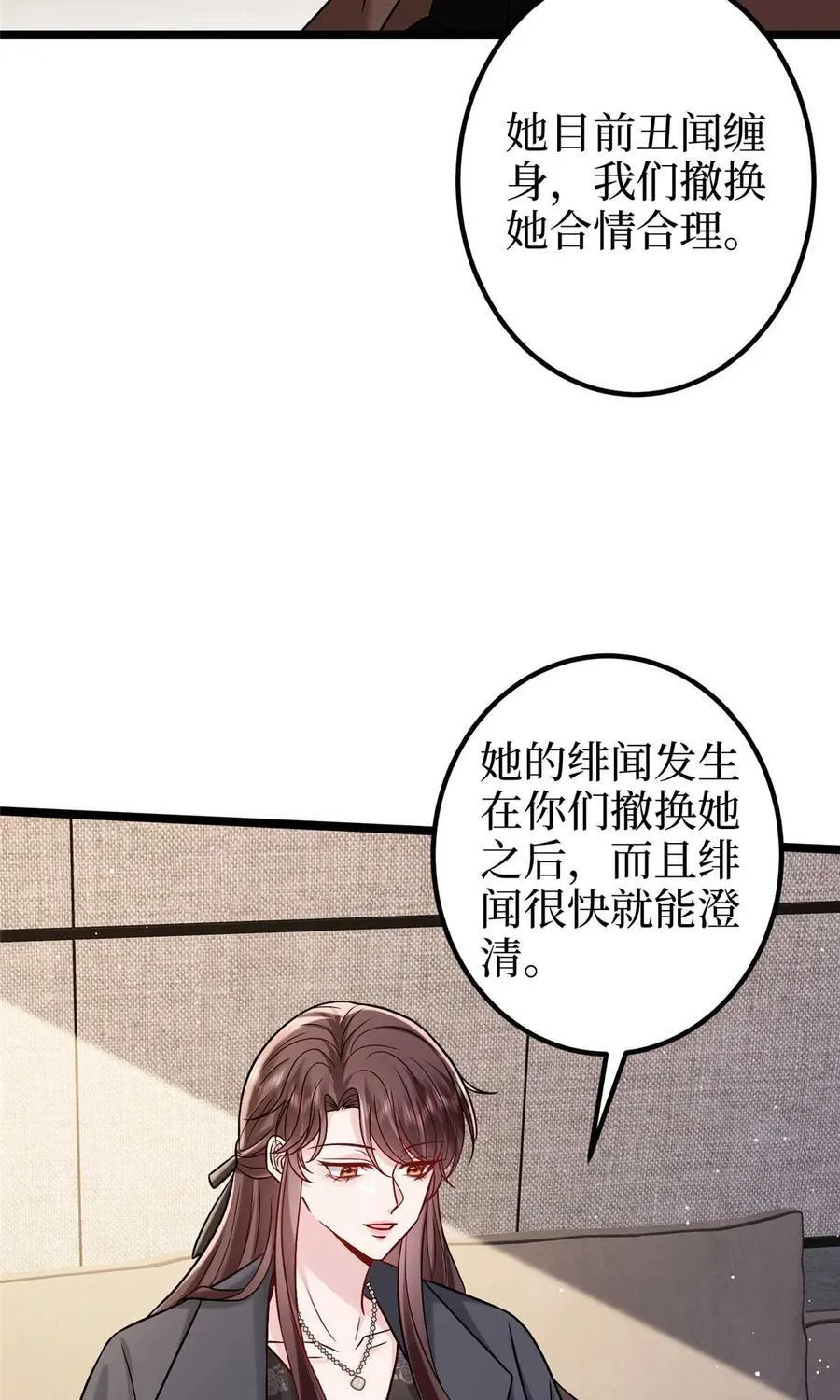 376 我不是跟你商量 第15页