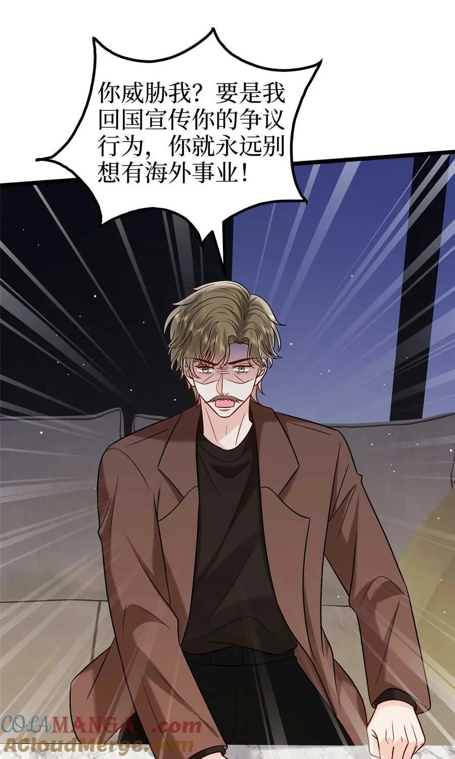 376 我不是跟你商量 第19页