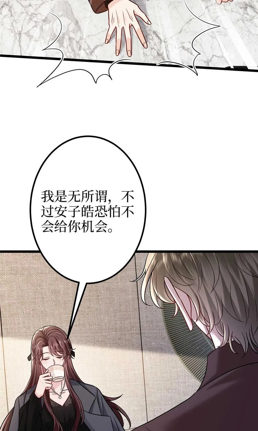 376 我不是跟你商量 第20页