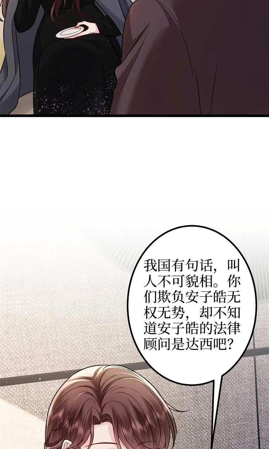 376 我不是跟你商量 第21页