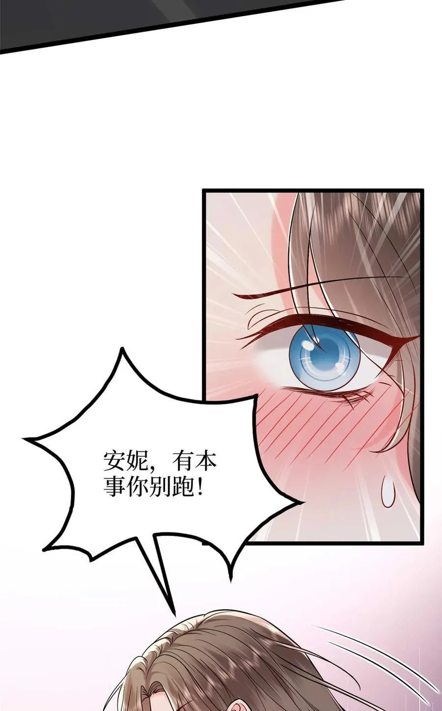 376 我不是跟你商量 第32页