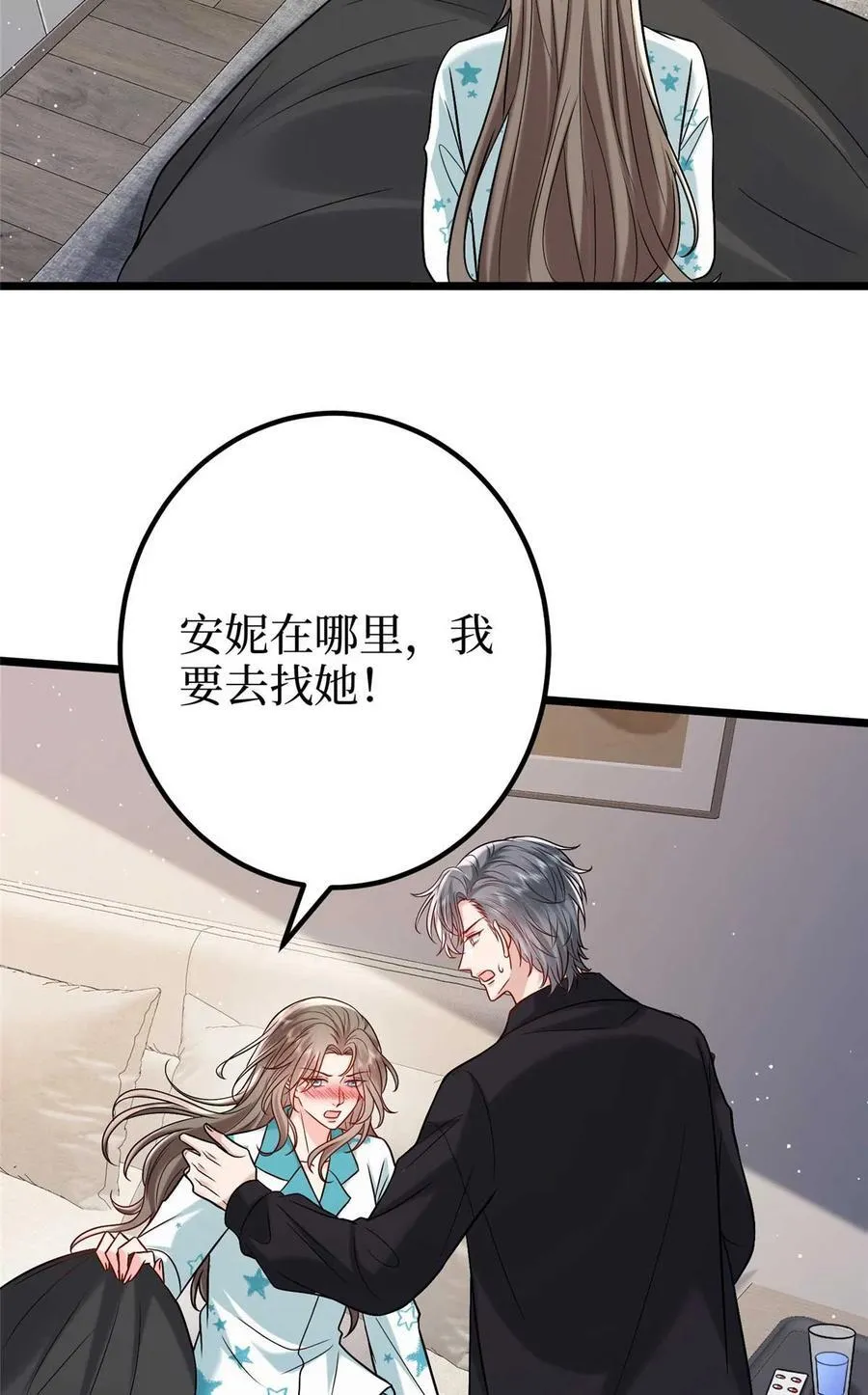 376 我不是跟你商量 第35页