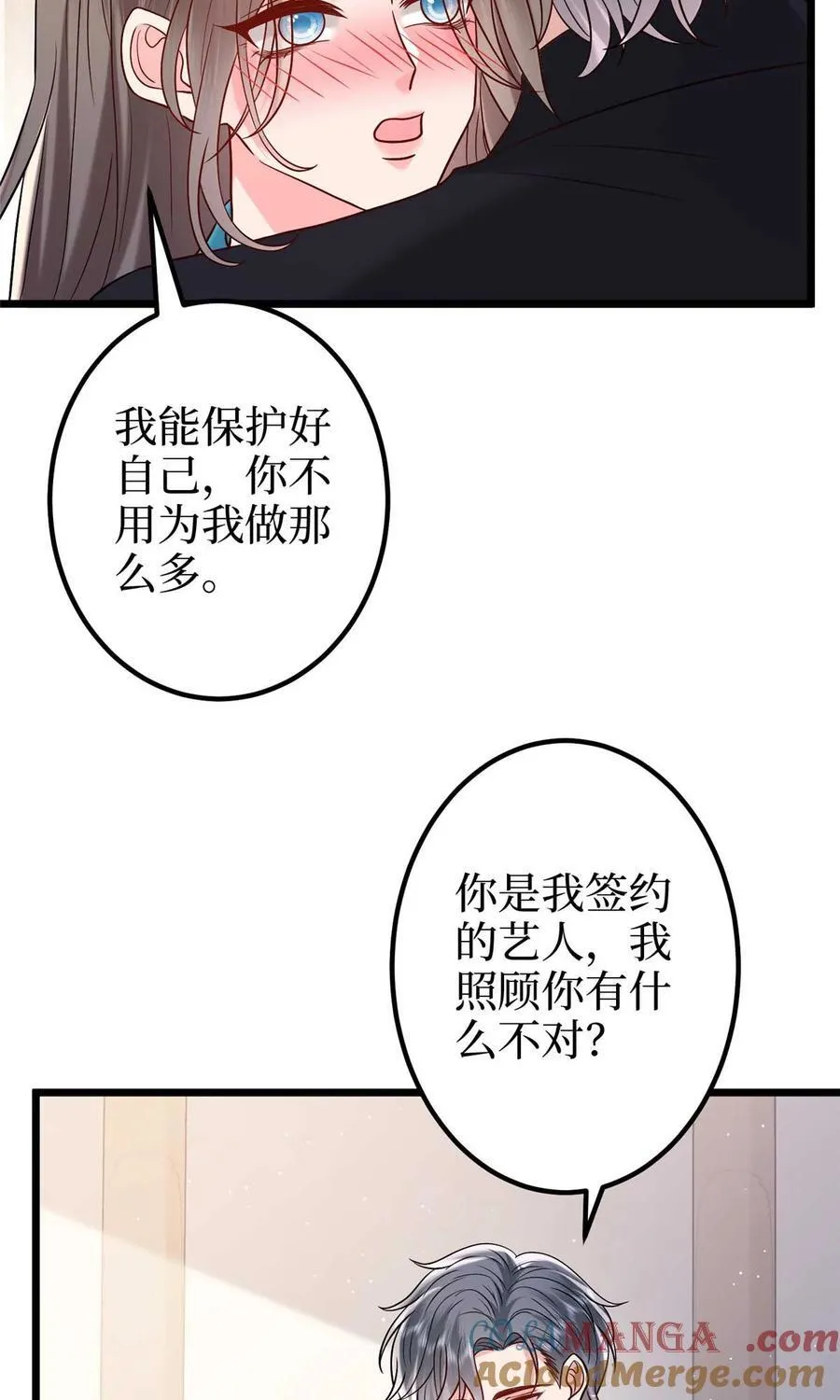 376 我不是跟你商量 第40页