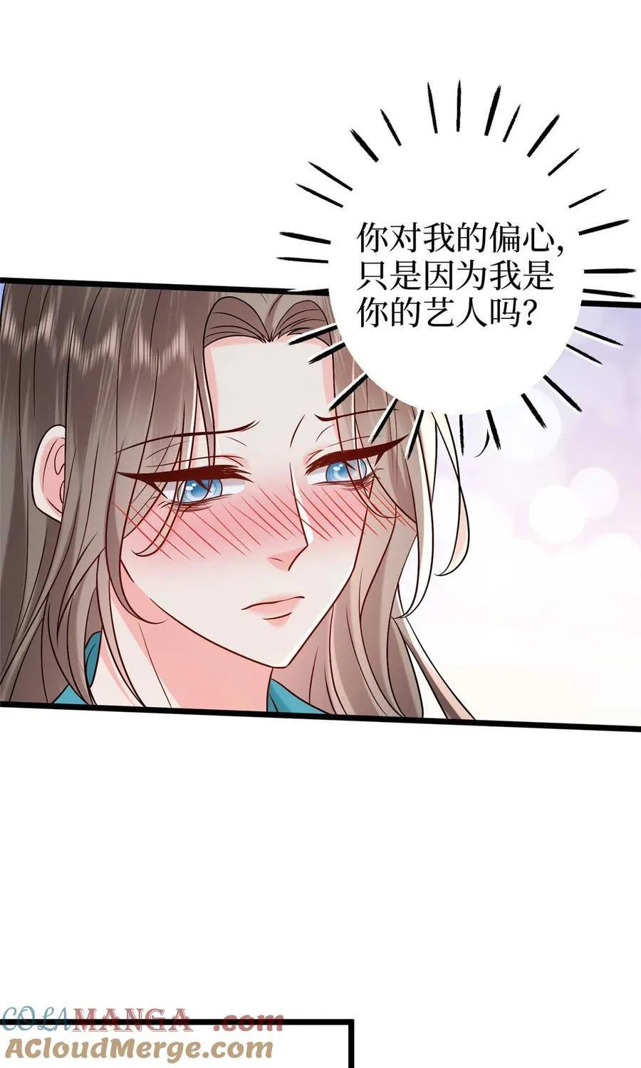 376 我不是跟你商量 第43页