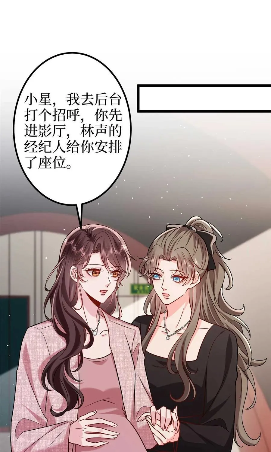 376 我不是跟你商量 第50页
