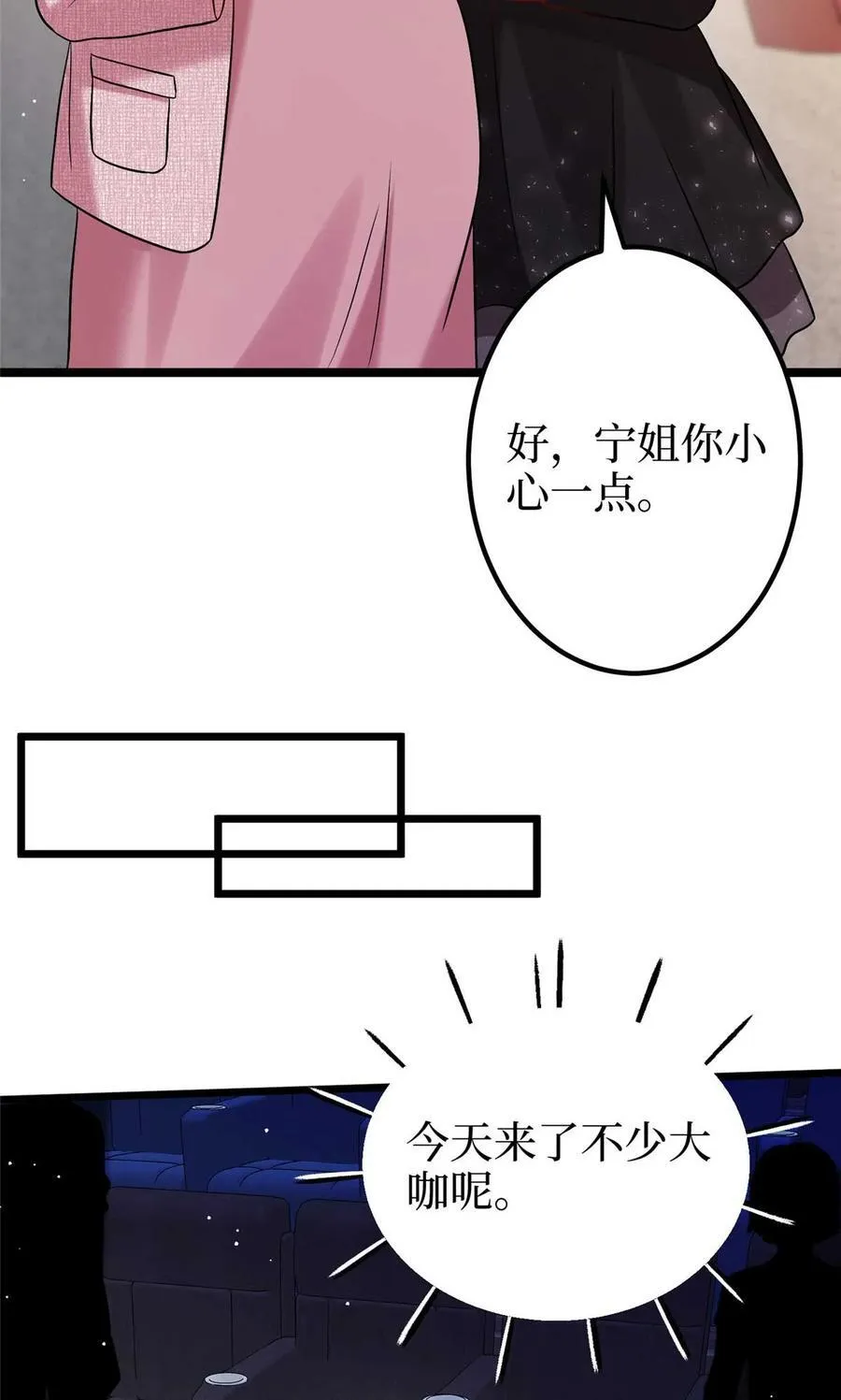 376 我不是跟你商量 第51页