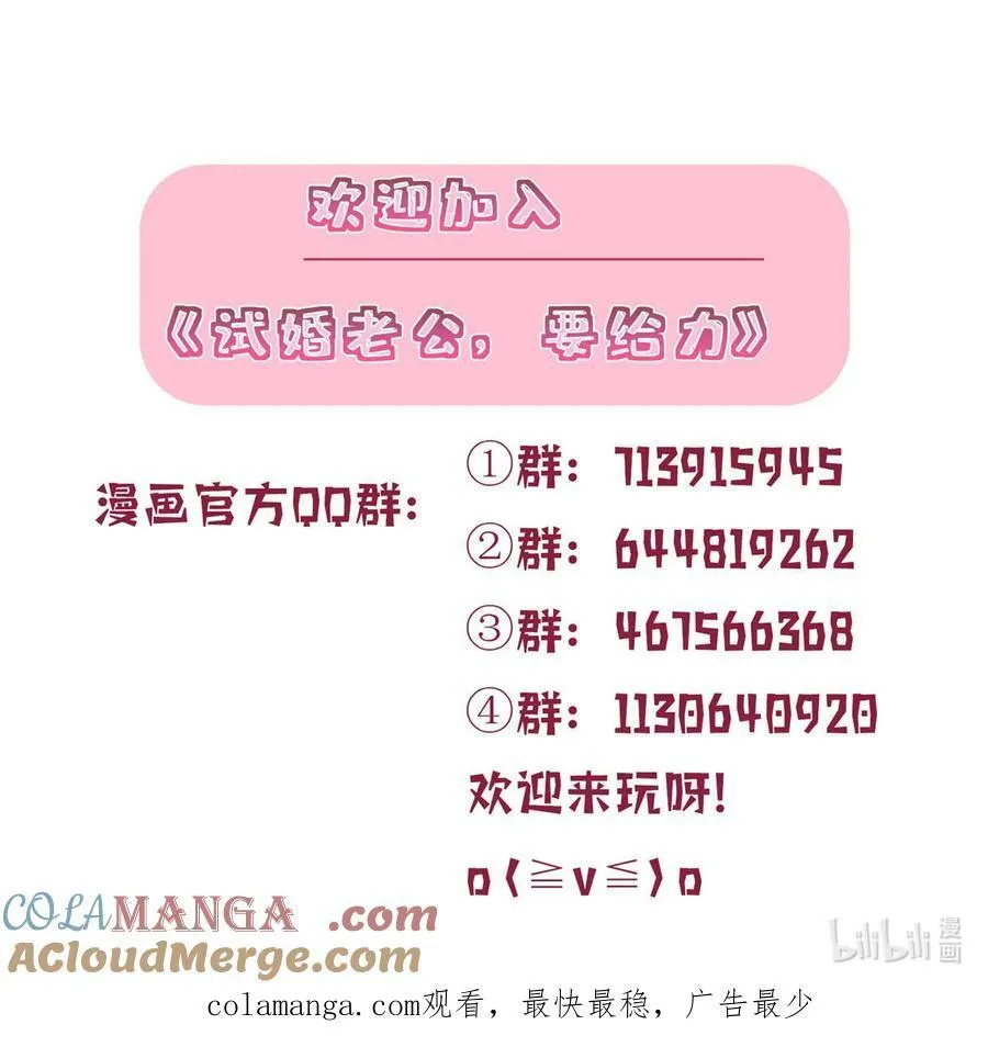 376 我不是跟你商量 第58页