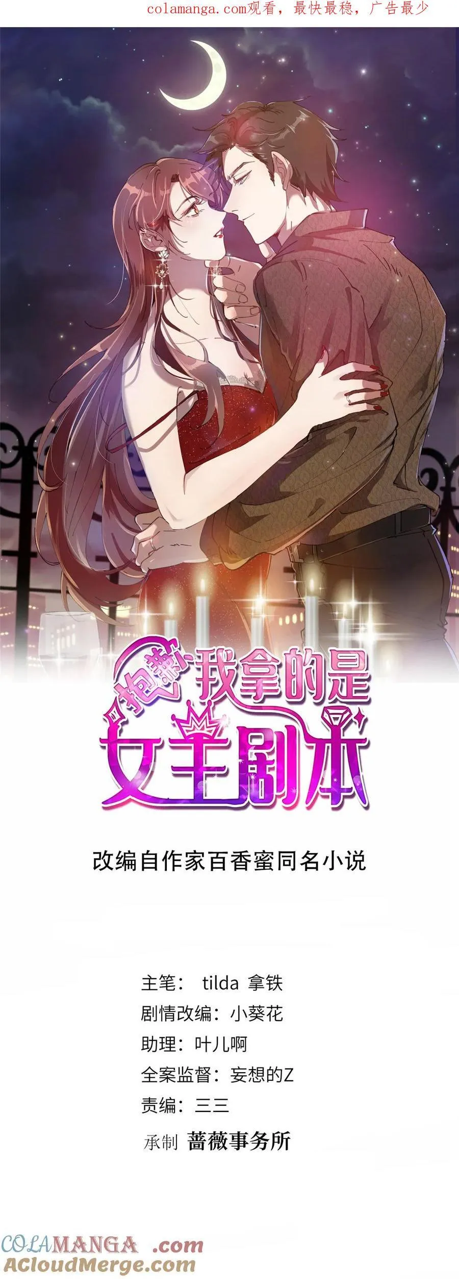 377 这就是被欺负的感觉 第1页