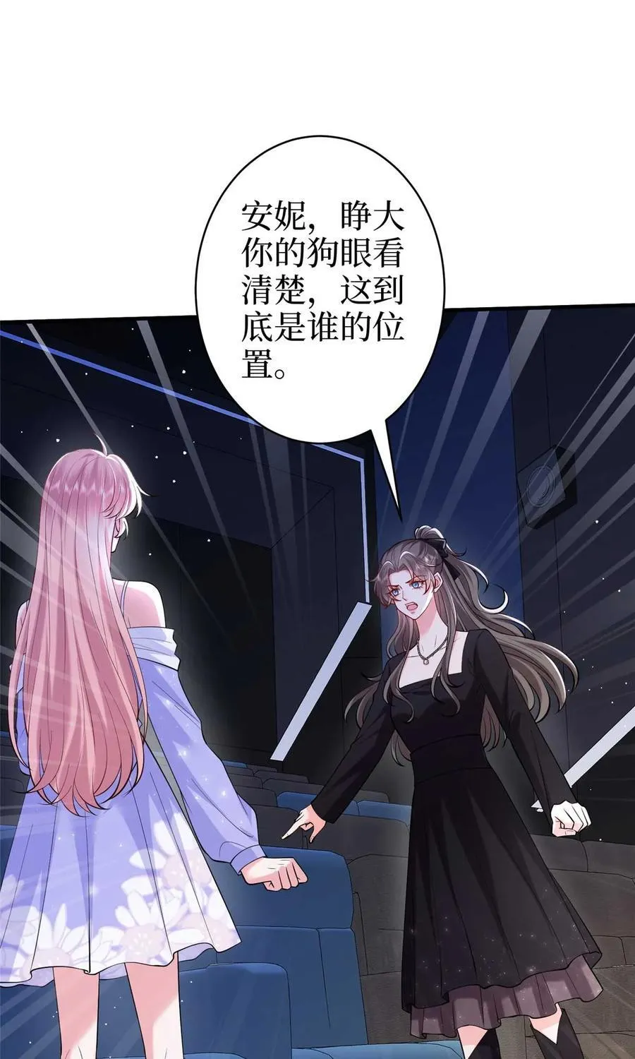 377 这就是被欺负的感觉 第2页