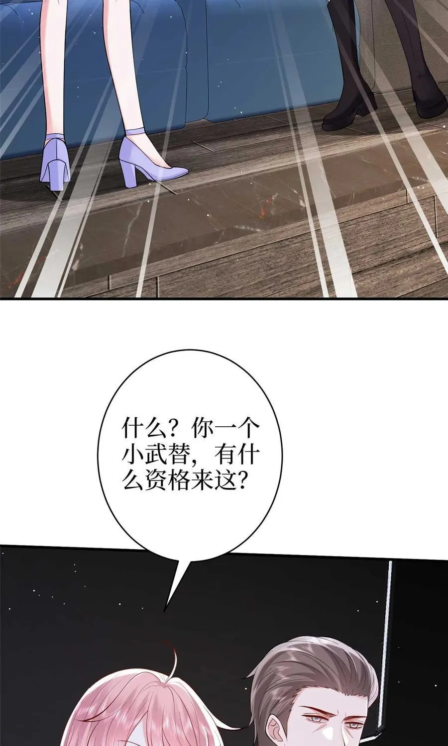 377 这就是被欺负的感觉 第3页