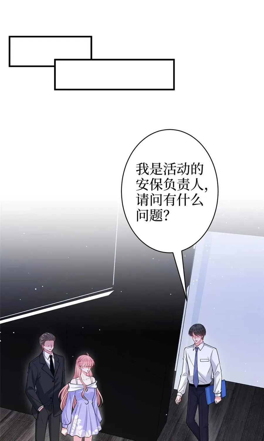 377 这就是被欺负的感觉 第6页