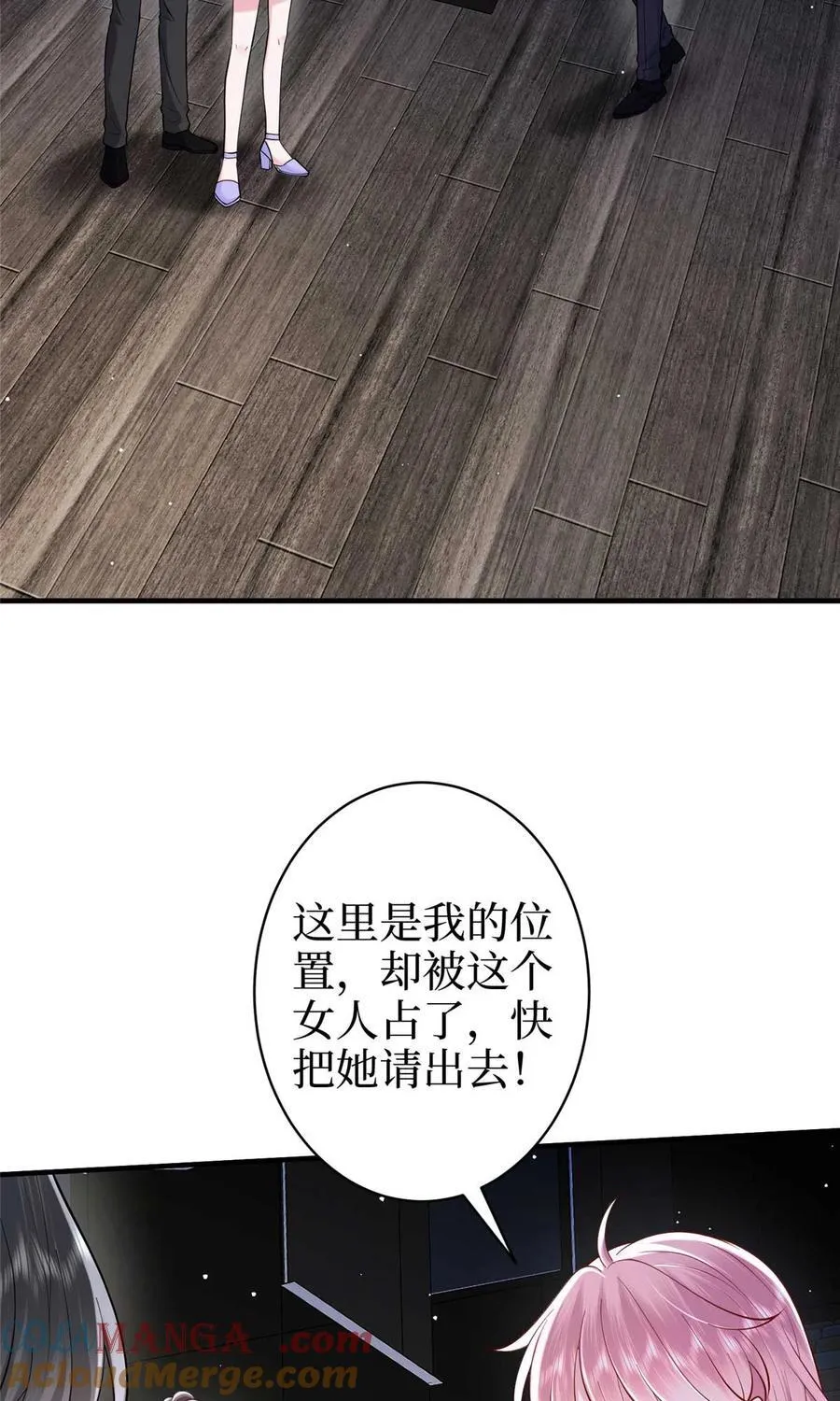 377 这就是被欺负的感觉 第7页