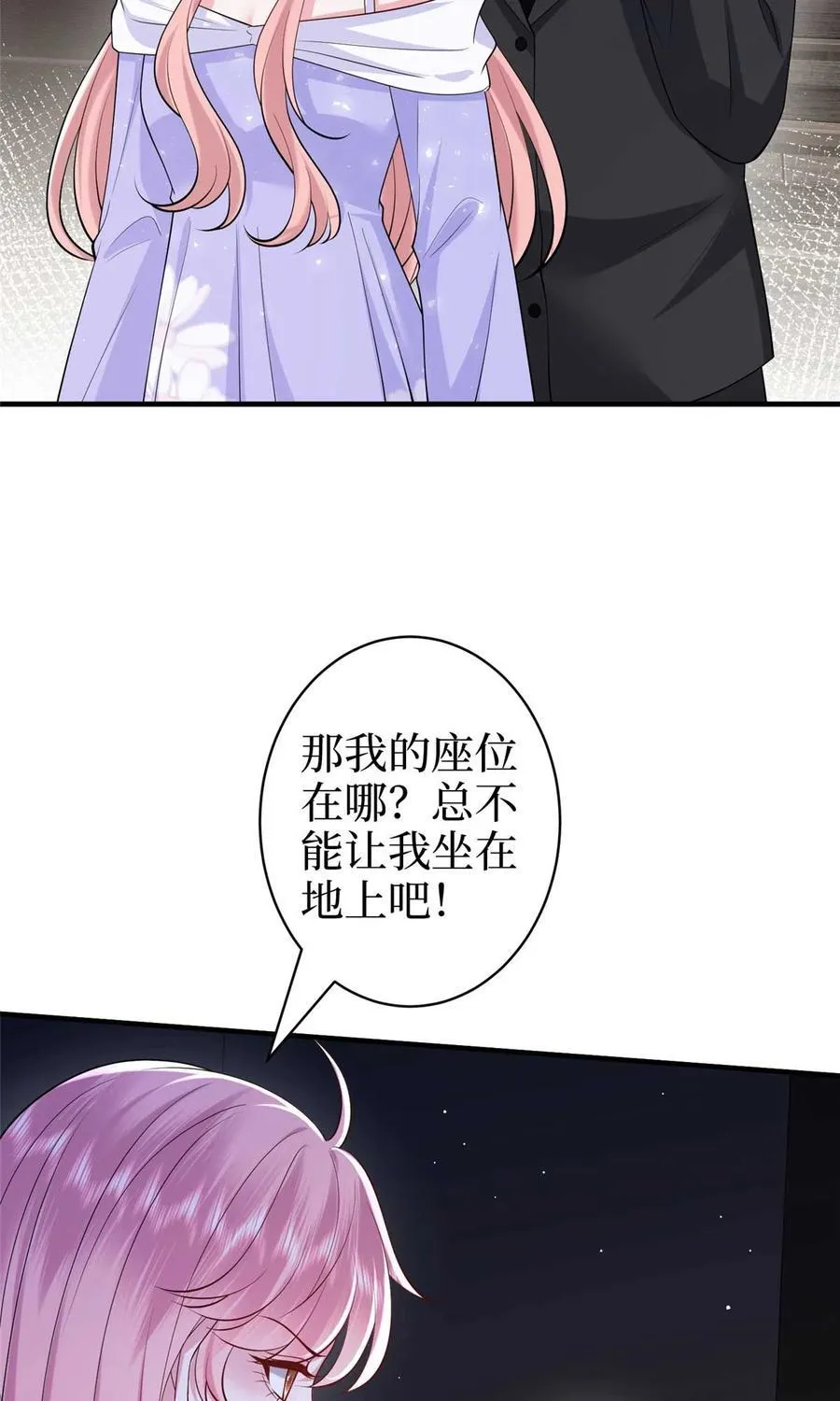 377 这就是被欺负的感觉 第12页