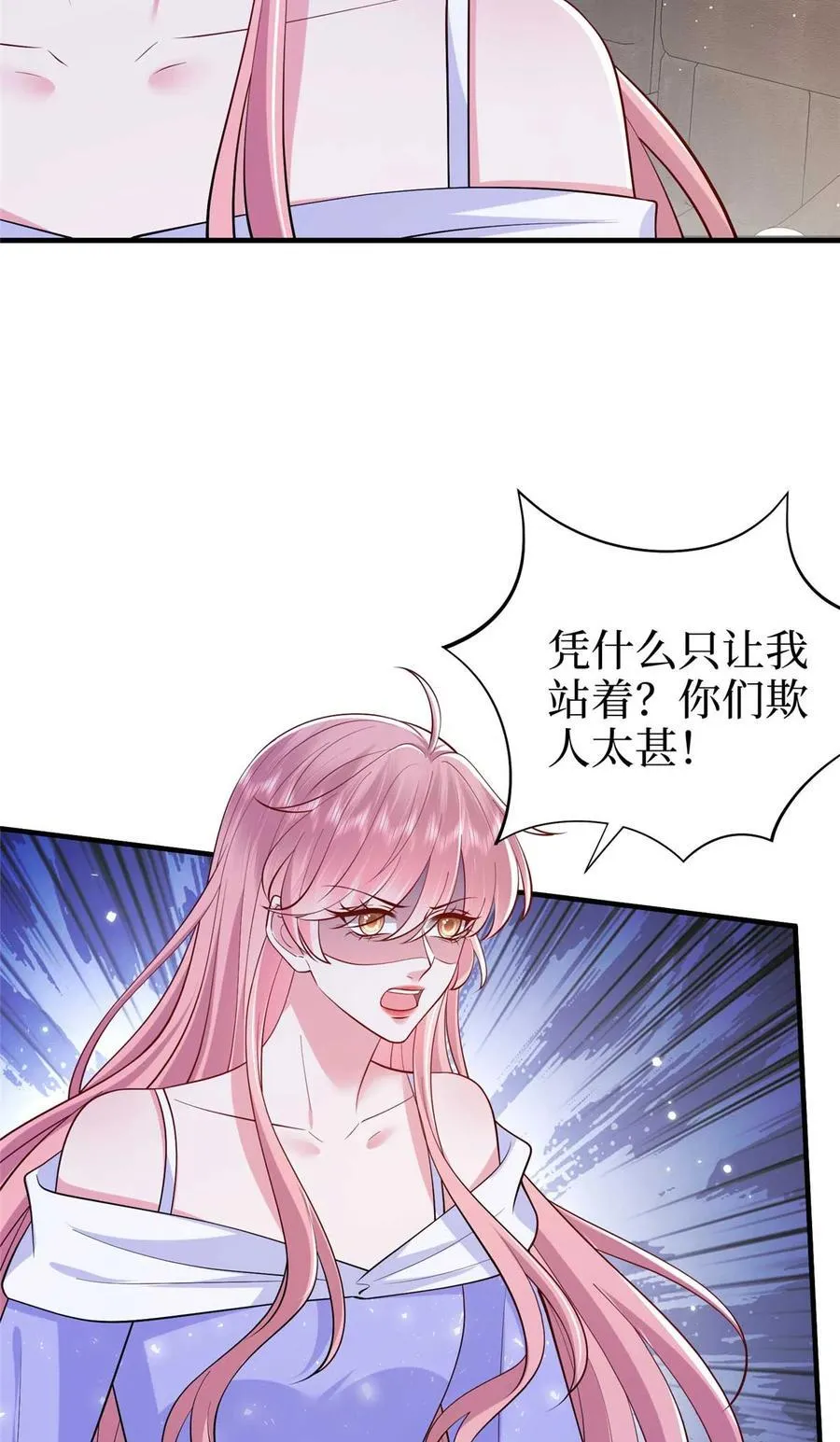 377 这就是被欺负的感觉 第15页