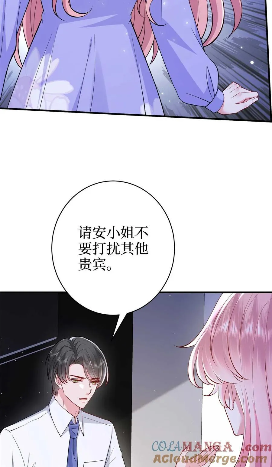 377 这就是被欺负的感觉 第16页