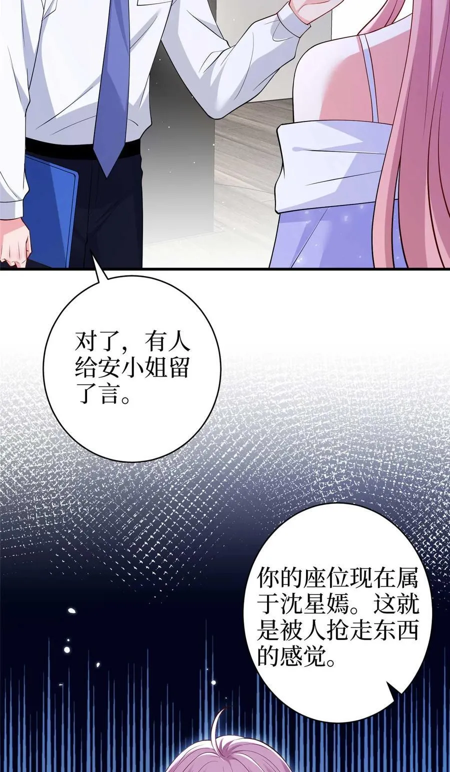 377 这就是被欺负的感觉 第17页