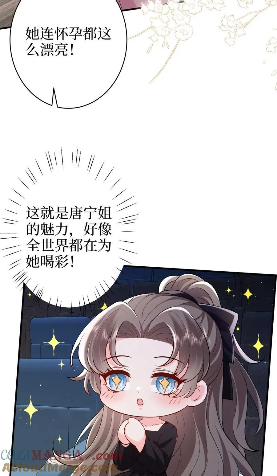 377 这就是被欺负的感觉 第22页