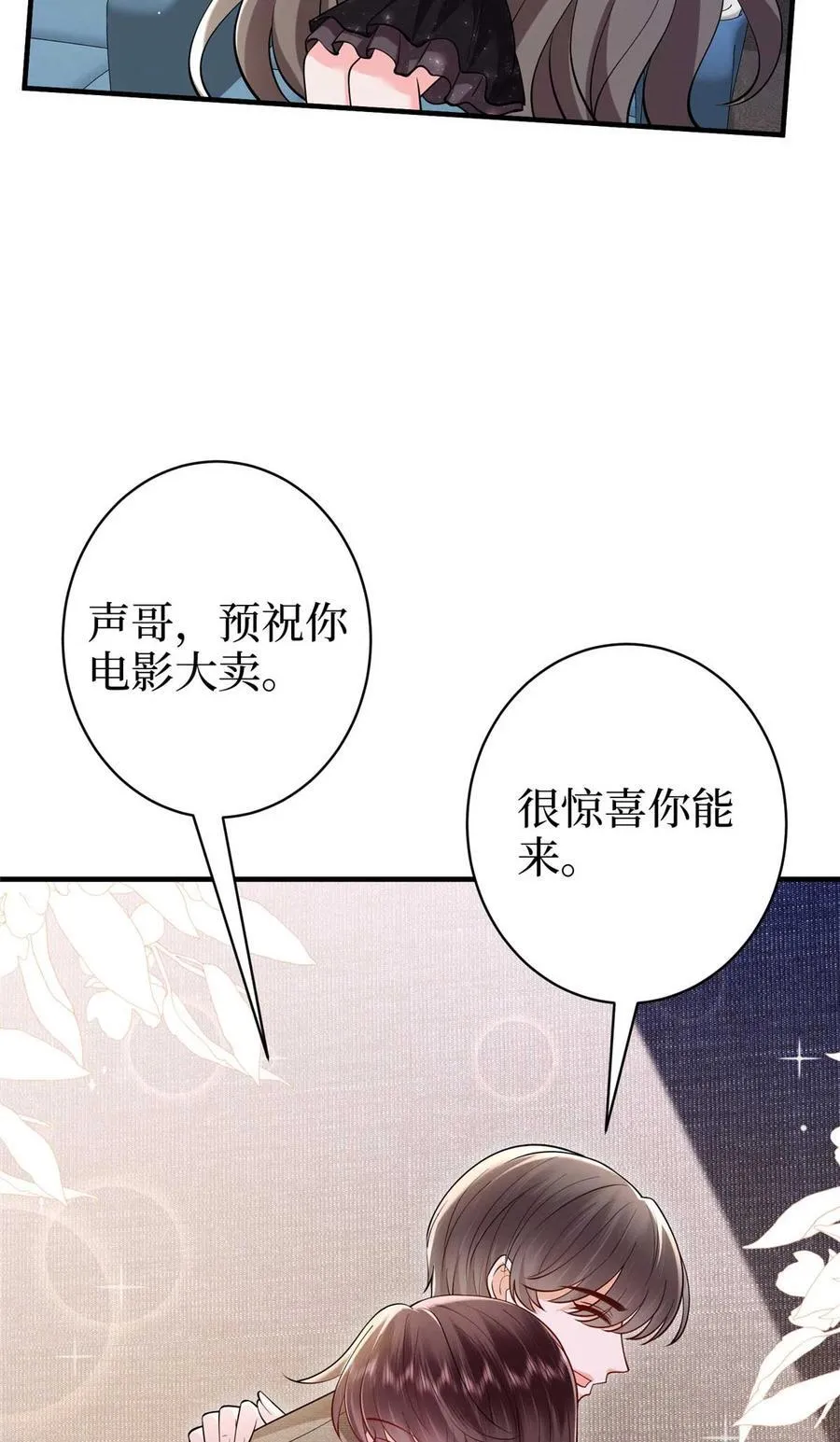 377 这就是被欺负的感觉 第23页