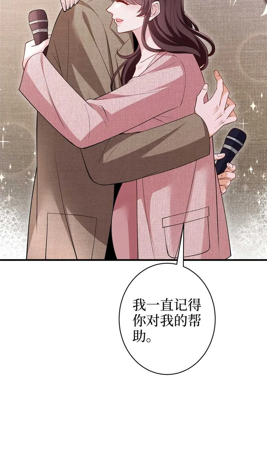 377 这就是被欺负的感觉 第24页