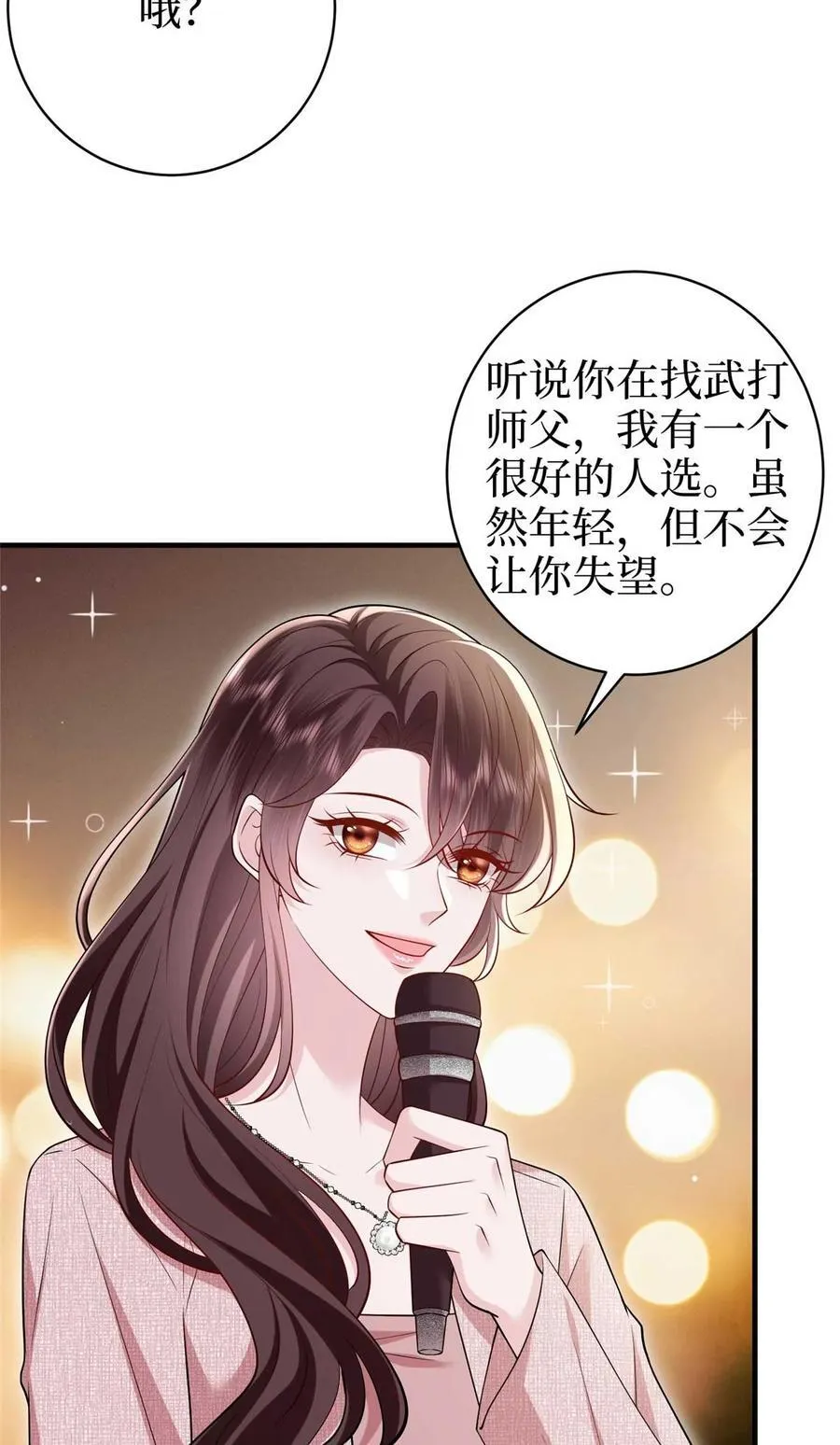 377 这就是被欺负的感觉 第26页