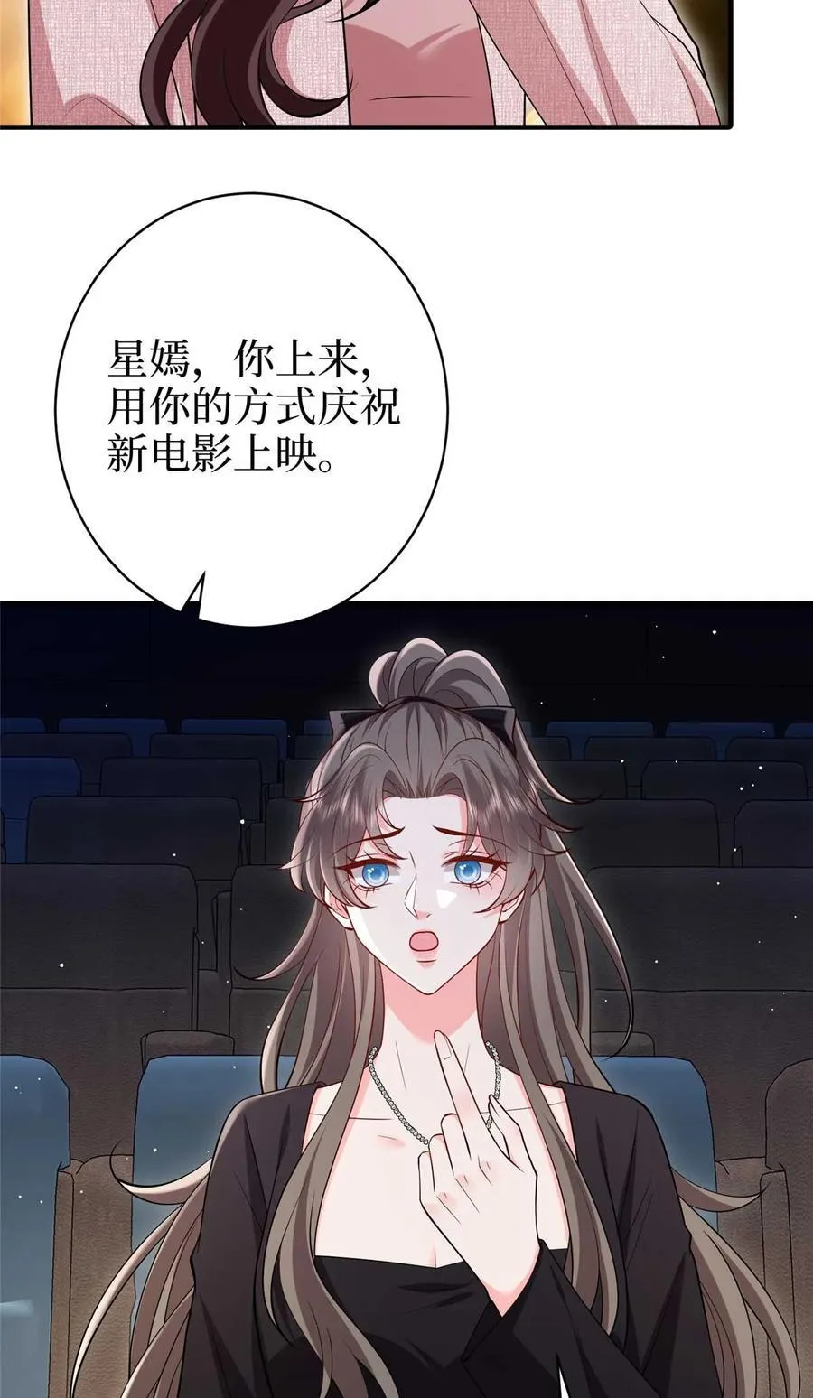 377 这就是被欺负的感觉 第27页