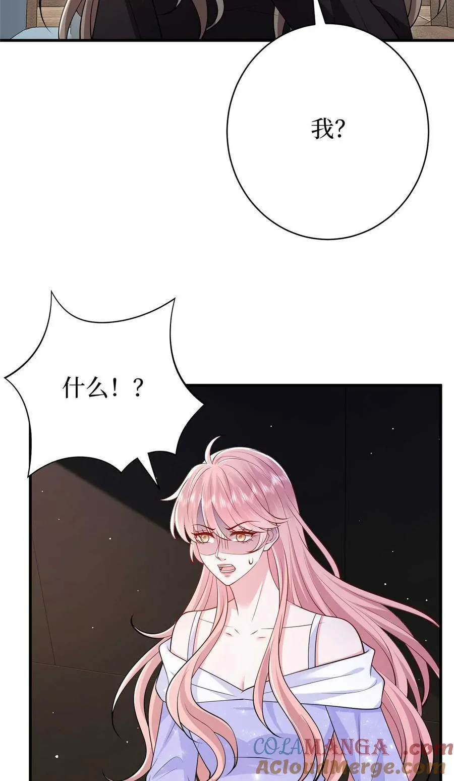 377 这就是被欺负的感觉 第28页