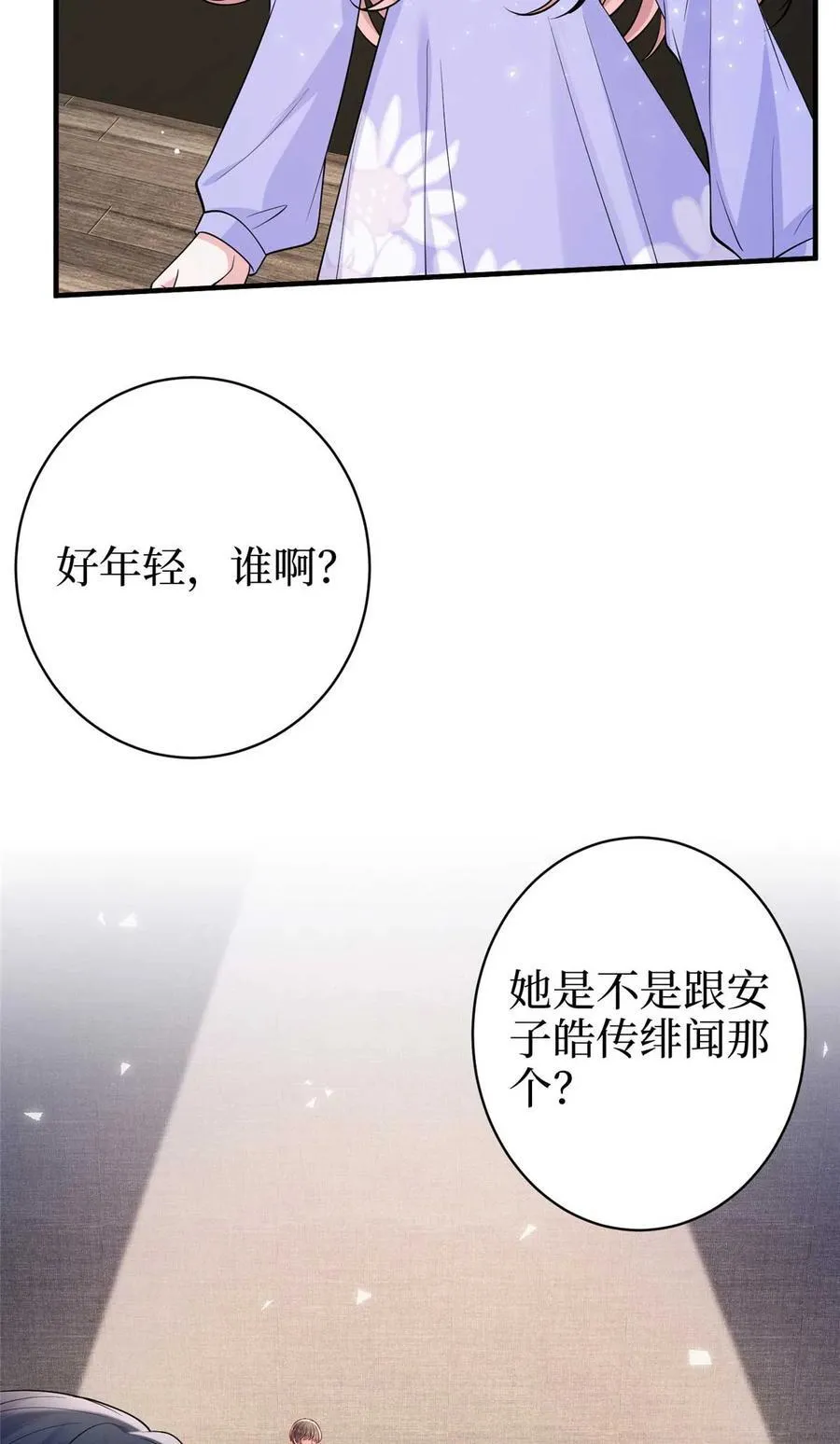 377 这就是被欺负的感觉 第29页