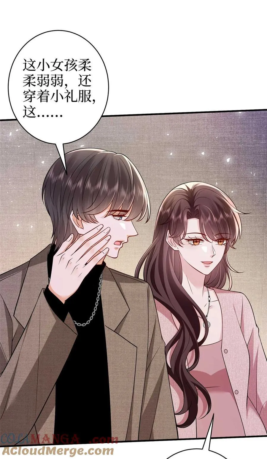 377 这就是被欺负的感觉 第31页